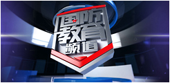 11月28日国防报道
