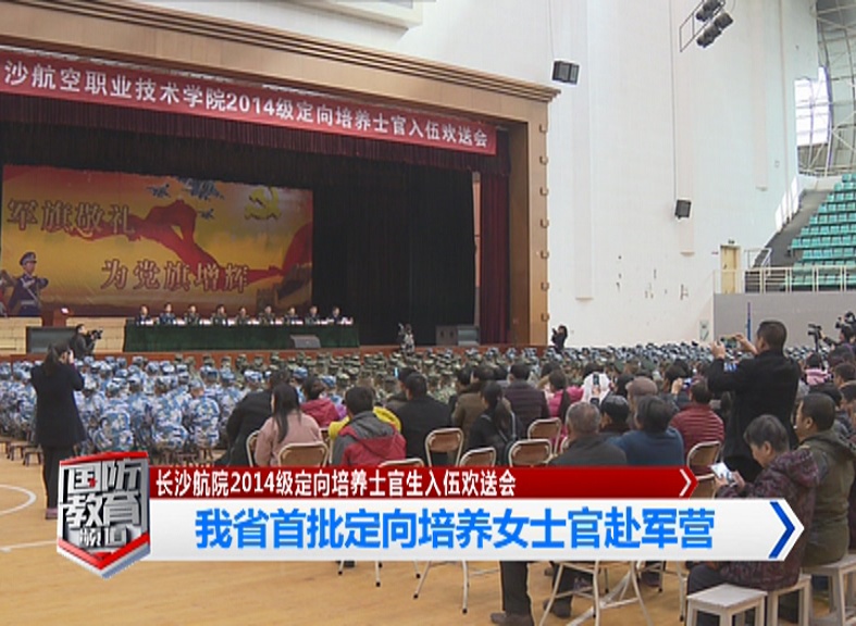 12月29日国防报道