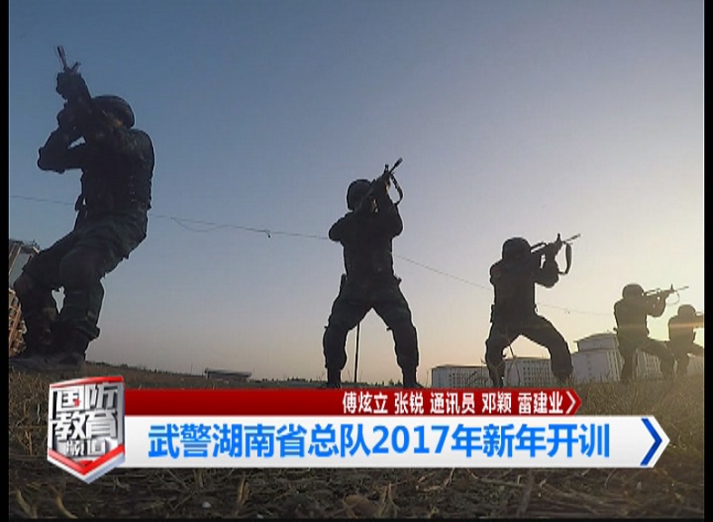 1月4日国防报道
